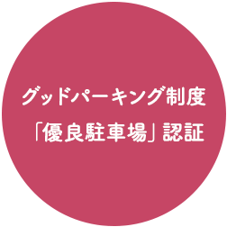 駐車場 ゼスト御池 あなたの生活を彩る空間 癒しと楽し ー 駐車場 ゼスト御池 あなたの生活を彩る空間 癒しと楽し ー