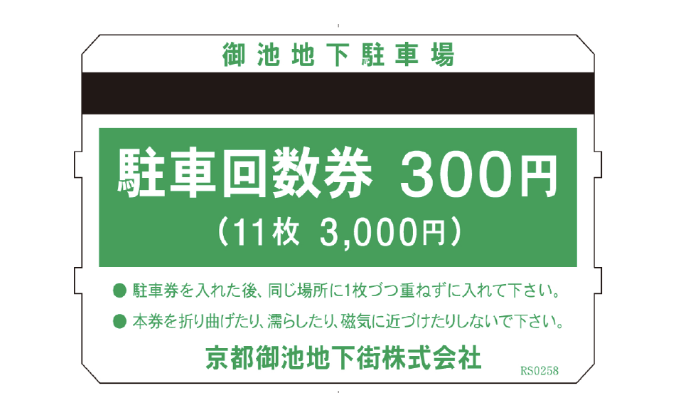 F1 2023 日本グランプリ P3 駐車場 駐車券 鈴鹿サーキットチケット