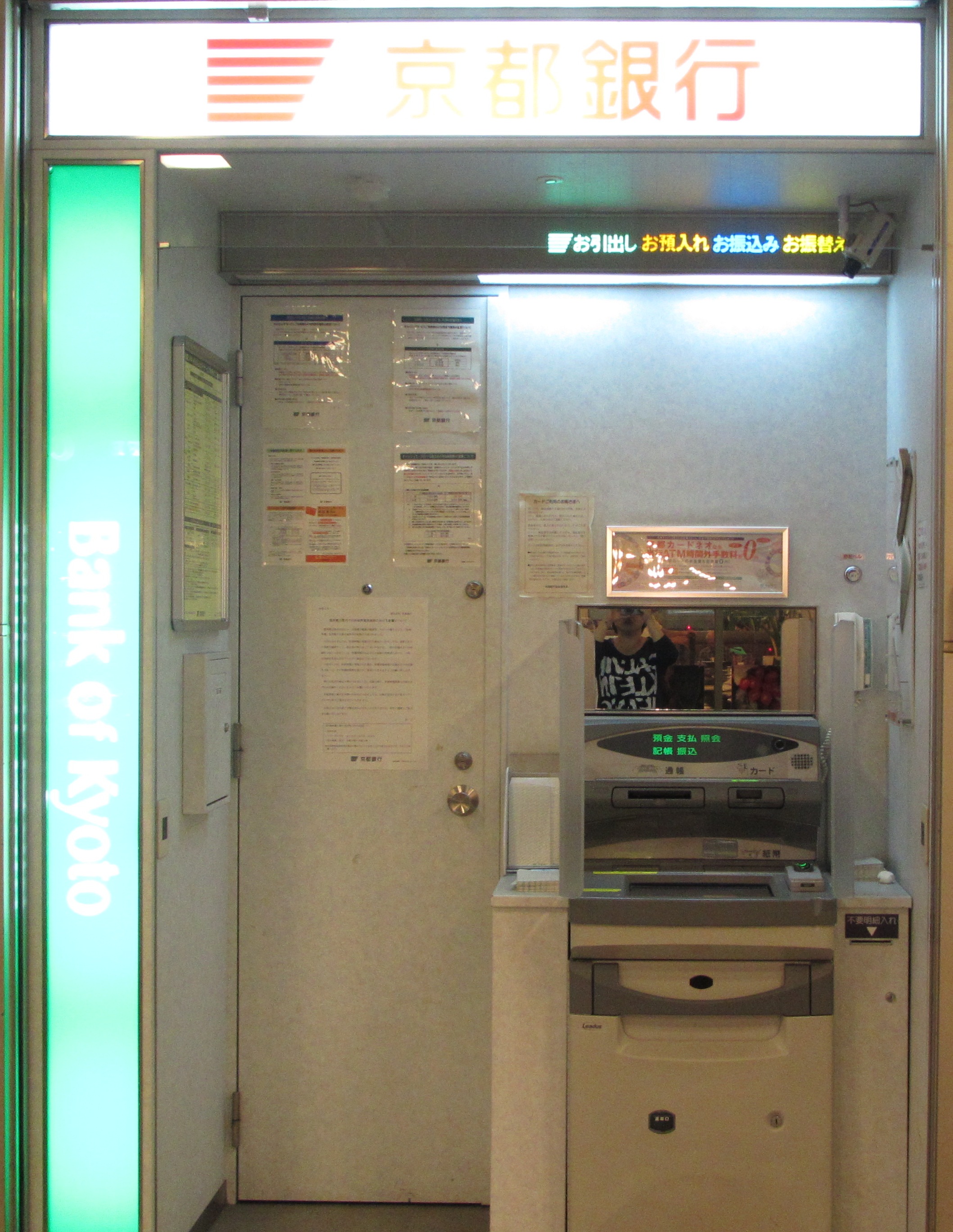 ATM（京都銀行）