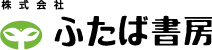 ふたば書房（書籍・文具・雑貨）