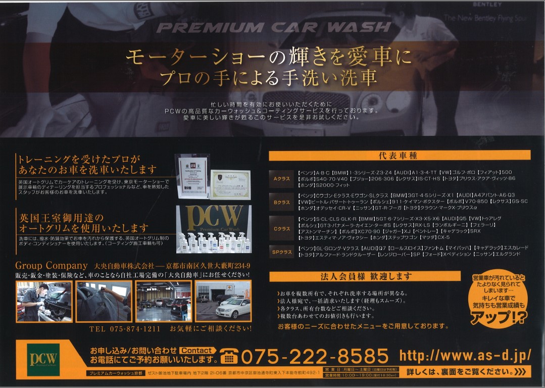 駐車場 ゼスト御池 あなたの生活を彩る空間 癒しと楽し ー 駐車場 ゼスト御池 あなたの生活を彩る空間 癒しと楽し ー