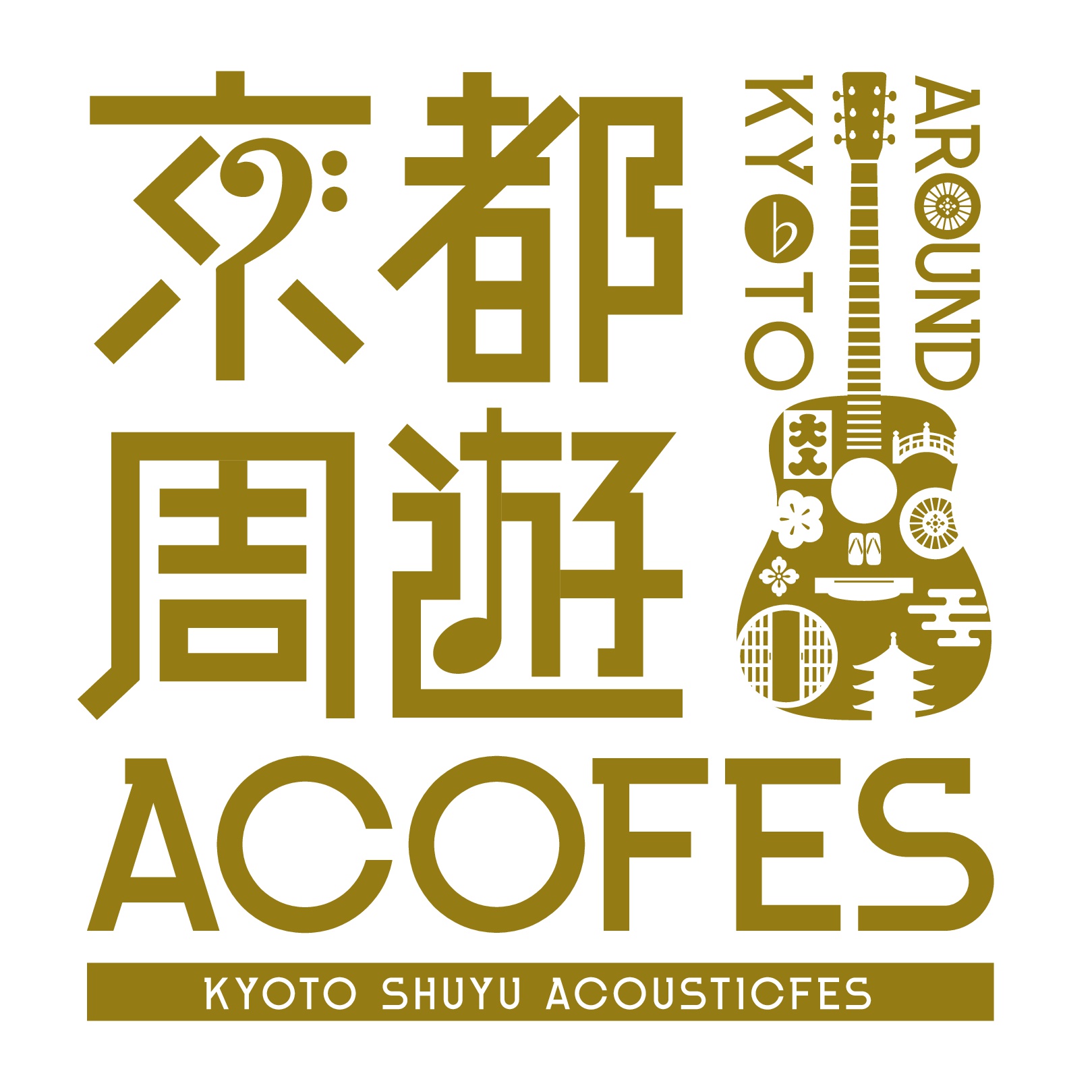 京都周遊アコースティックフェスティバル・プレイベント
