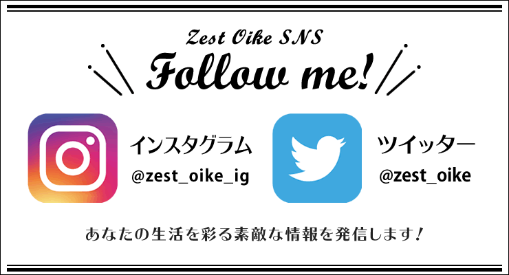 ゼスト御池 SNSアカウント開設！
