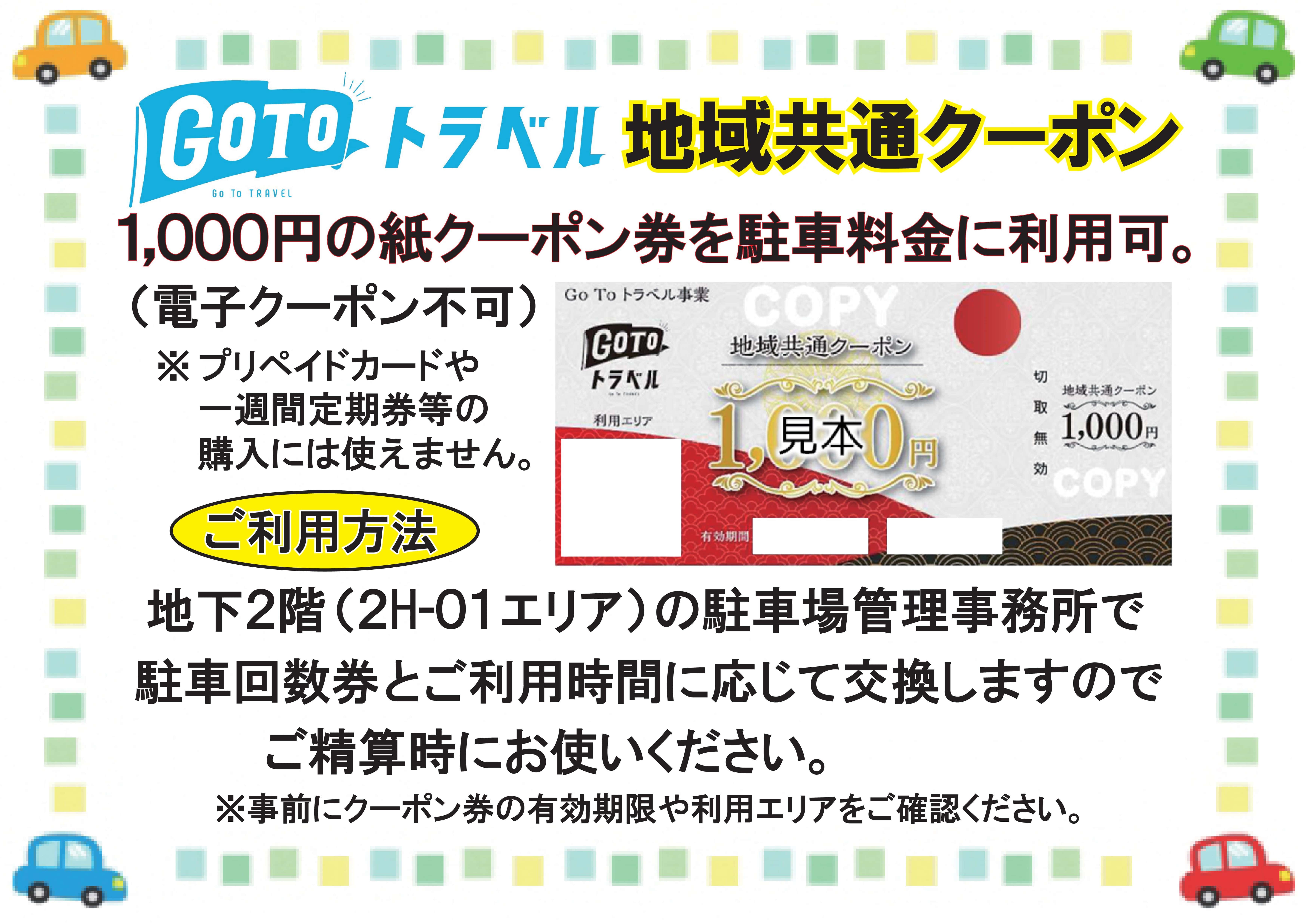 駐車場 ゼスト御池 あなたの生活を彩る空間 癒しと楽し ー 駐車場 ゼスト御池 あなたの生活を彩る空間 癒しと楽し ー