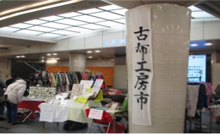 京の市゛KOFU KOBO“