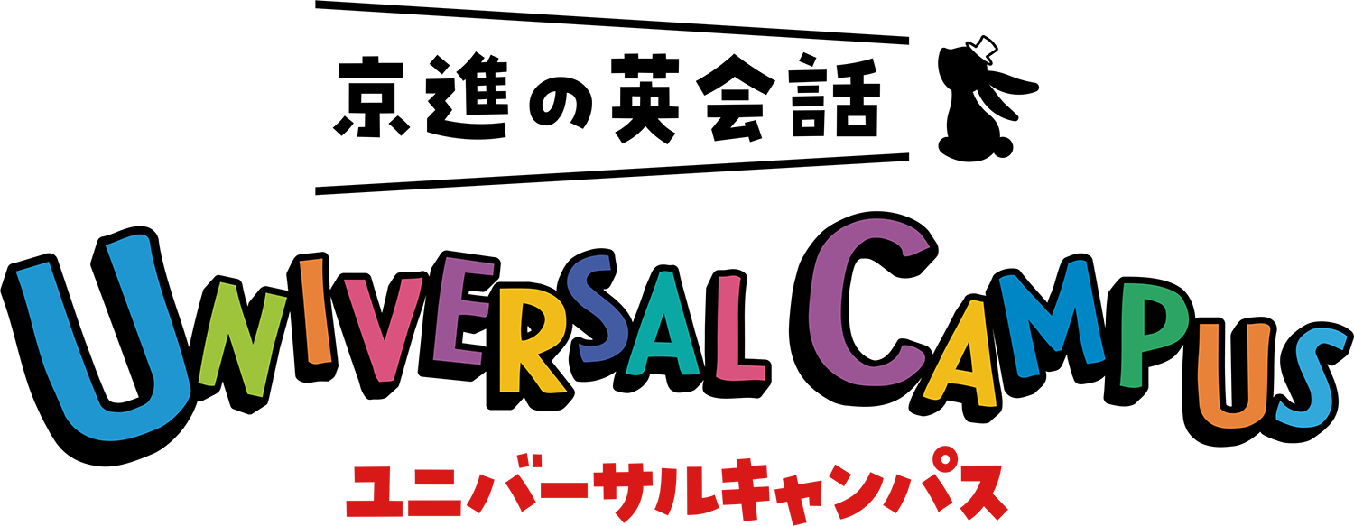 京進ユニバーサルキャンパス（英会話）