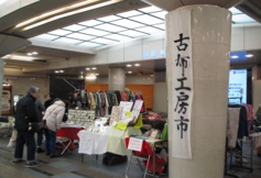 京の市”KOFU KOBO”
