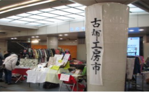 京の市 “KOFU KOBO“