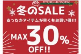 【cocochi select by GUNZE】冬の先取りSALE
