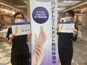 POLA ハンドトリートメントでリフレッシュ