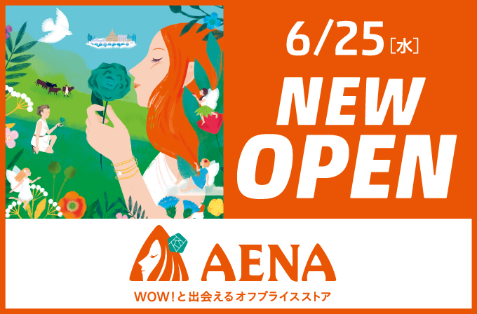 【AENA】　6月25日（水）OPEN