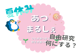 Oikeにあつまるしぇ