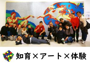 シンクロニシティのキューブアート展