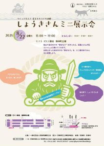 建築士の日「つくって学ぶ！家まもりつくり体験」発表会