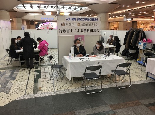 行政書士広報月間事業「行政書士による無料相談会」