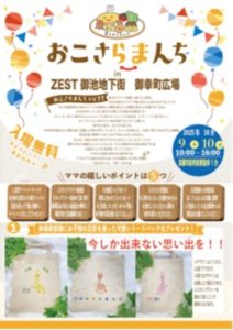 おこさらまんち