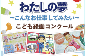 京都モーニングロータリークラブこども絵画コンクール