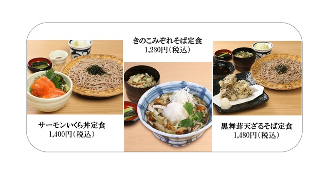 【そじ坊】秋のごちそうメニューのご案内🍂