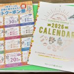 【ぴいぷる】秋のカレンダープレゼントセール開催🎁