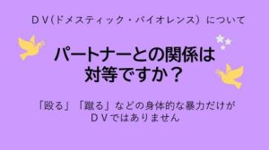 パープルリボン月間パネル展示（女性に対する暴力をなくすための啓発事業）