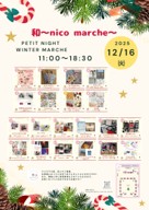 和～nico marche～