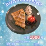 【ハーバーカフェ】12月限定プレートのご紹介🧇