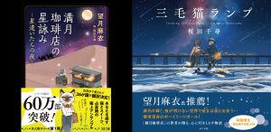 望月先生＆桜田先生 サイン会