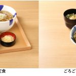 【そじ坊】冬のおすすめメニュー