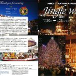 ゼストのクリスマス「ジングルウィーク2025」12月20日(土)～25日(木)