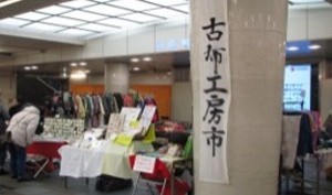 京の市”KOFUKOBO”