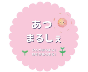 Oikeにあつまるしぇ!