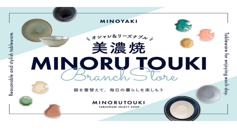 美濃焼 MINORU TOUKI Branch Store
