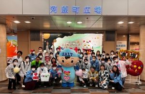 世界腎臓デー 記念イベント2026 in Kyoto